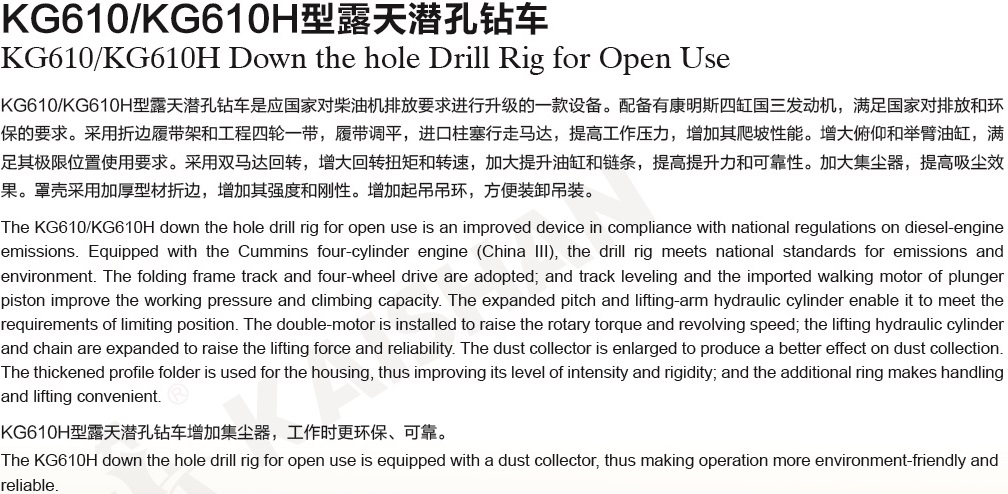 KG610钻车描述一.jpg