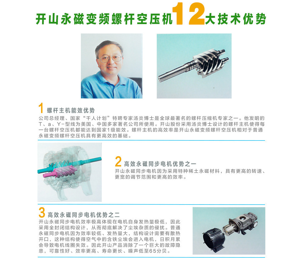 开山变频12大优势.jpg 开山变频12大优势.jpg