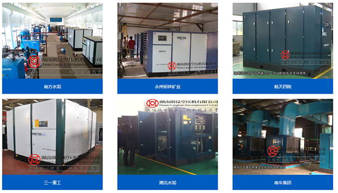 朗昆空压机客户案例.png