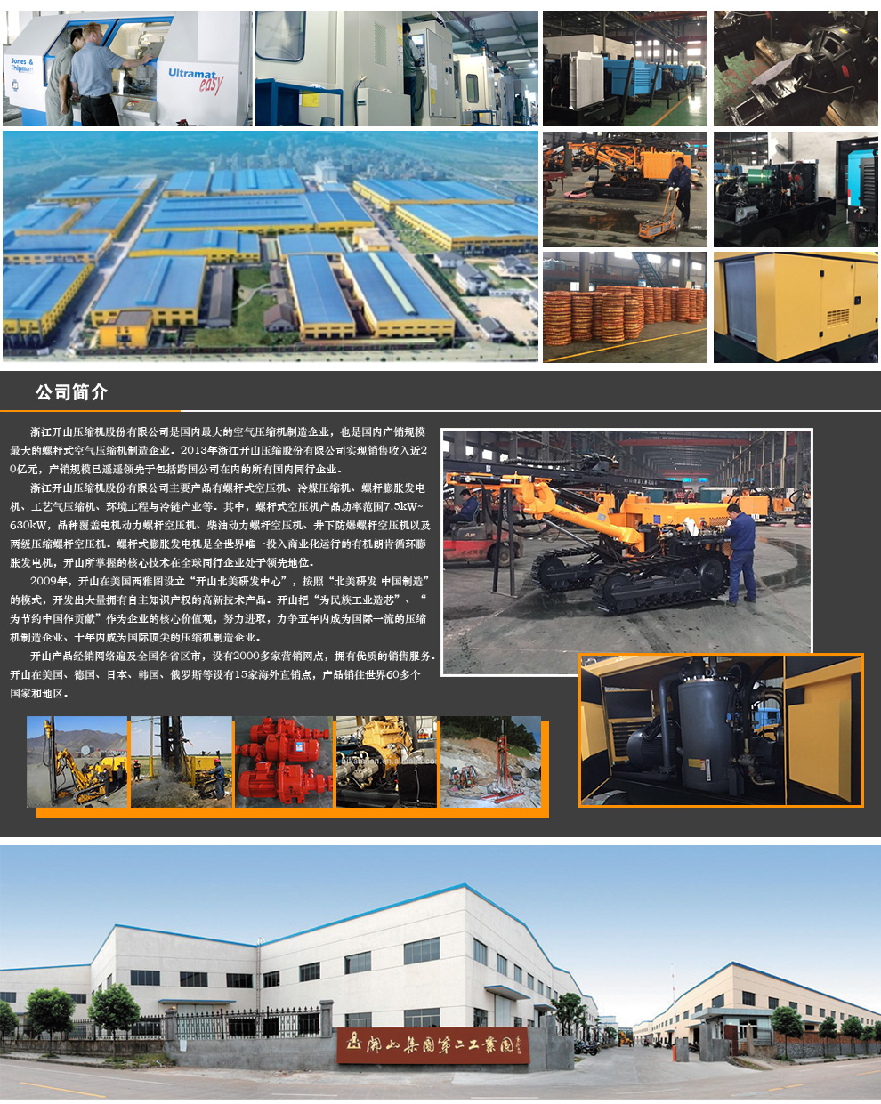 开山厂家.jpg 开山厂家.jpg