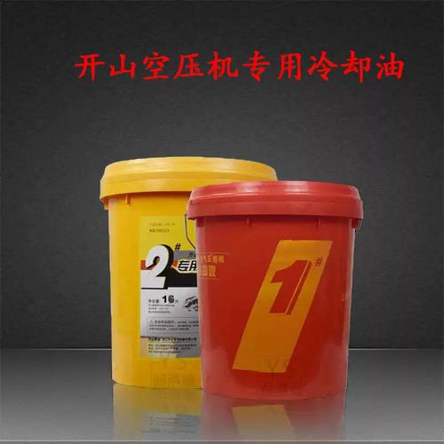 开山空压机油.jpg 开山空压机油.jpg
